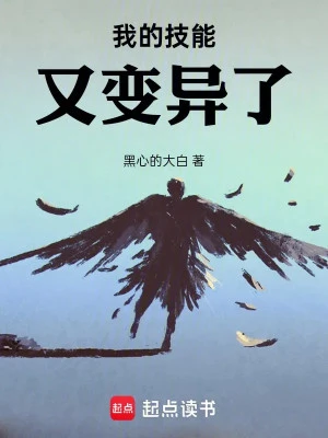 [Truyện Chữ] - Kỹ Năng Của Ta Lại Biến Dị!