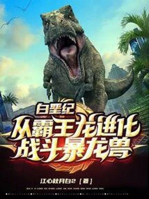 [Truyện Chữ] - Kỷ Phấn Trắng: Từ Khủng Long Bạo Chúa Tiến Hóa Chiến Đấu Greymon