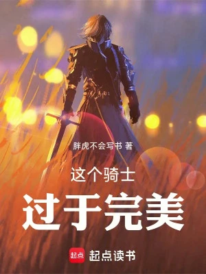 [Truyện Chữ] - Kỵ Sĩ Này Quá Mức Hoàn Mỹ
