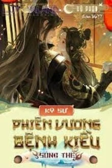 [Truyện Chữ] - Ký Sự Phiên Vương Bệnh Kiều Sủng Thê