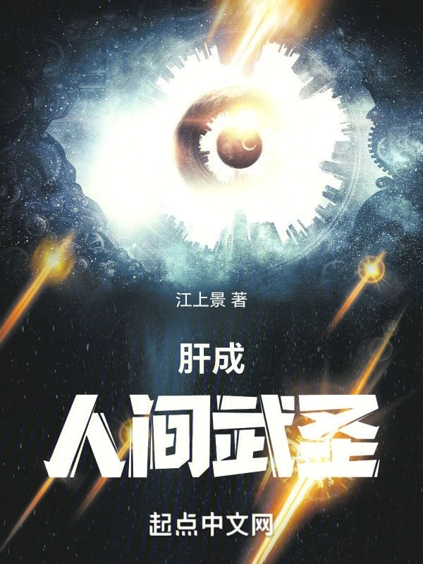 [Truyện Chữ] - Lá Gan Thành Nhân Gian Võ Thánh