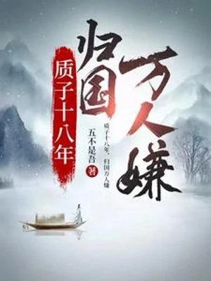 [Truyện Chữ] - Làm Con Tin 18 Năm, Về Nước Vạn Người Ghét Bỏ