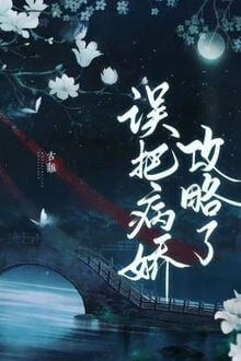 [Truyện Chữ] - Lầm Đem Bệnh Kiều Công Lược