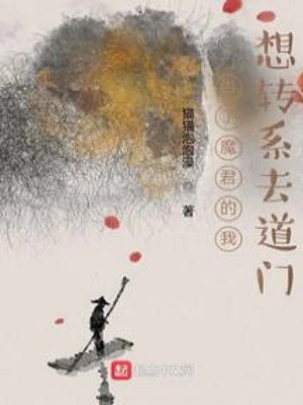 [Truyện Chữ] - Làm Ma Quân Ta Đây Nghĩ Đổi Ngành Đi Đạo Môn