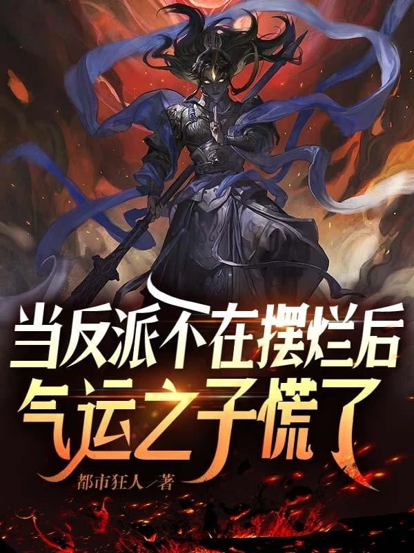 [Truyện Chữ] - Làm Nhân Vật Phản Diện Không Tại Nằm Thẳng Về Sau, Khí Vận Chi Tử Luống Cuống