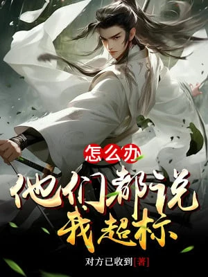 [Truyện Chữ] - Làm Sao Bây Giờ, Bọn Hắn Đều Nói Ta Vượt Chỉ Tiêu