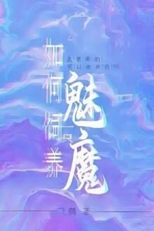 [Truyện Chữ] - Làm Sao Để Nuôi Một Mị Ma