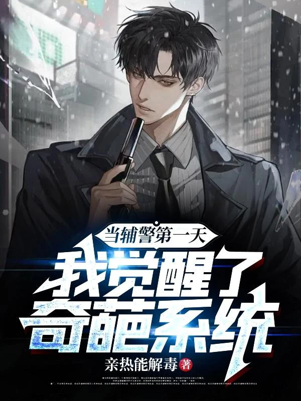 [Truyện Chữ] - Làm Phụ Cảnh Ngày Đầu Tiên, Ta Thức Tỉnh Kỳ Hoa Hệ Thống