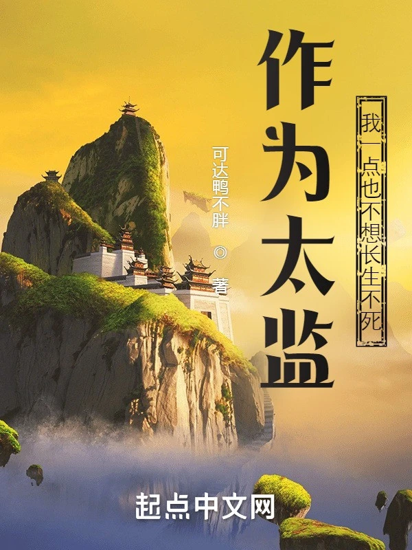[Truyện Chữ] - Làm Thái Giám, Ta Tuyệt Không Nghĩ Trường Sinh Bất Tử