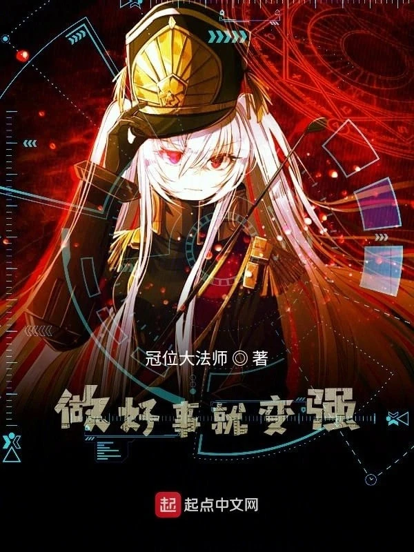 [Truyện Chữ] - Làm Việc Tốt Liền Trở Nên Mạnh Mẽ