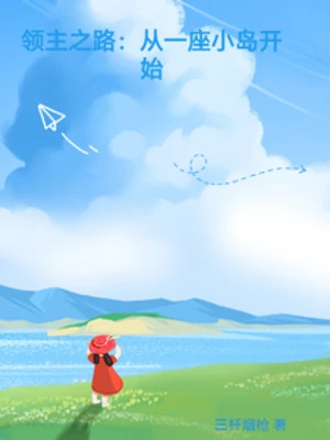 [Truyện Chữ] - Lãnh Chúa Chi Lộ: Từ Một Hòn Đảo Nhỏ Bắt Đầu