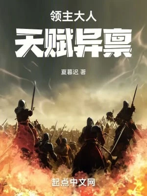 [Truyện Chữ] - Lãnh Chúa Đại Nhân Thiên Phú Dị Bẩm