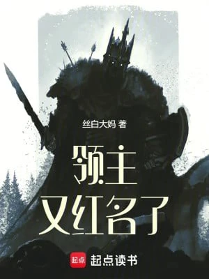 [Truyện Chữ] - Lãnh Chúa Lại Chữ Đỏ