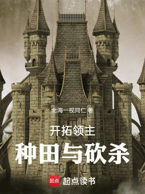 [Truyện Chữ] - Lãnh Chúa: Làm Ruộng Cùng Chém Giết