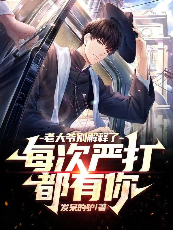 [Truyện Chữ] - Lão Đại Gia Chớ Giải Thích, Mỗi Lần Nghiêm Trị Đều Có Ngươi