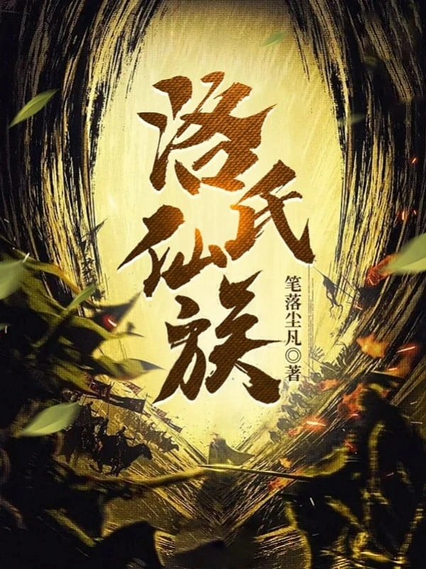 [Truyện Chữ] - Lạc Thị Tiên Tộc