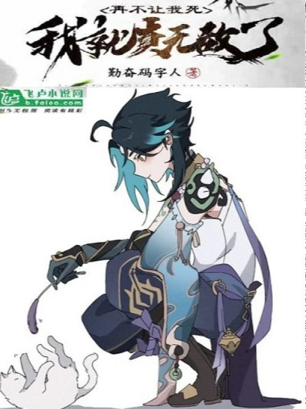 [Truyện Chữ] - Lại Không Chết Ta Liền Thật Vô Địch