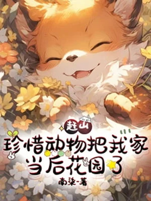 [Truyện Chữ] - Lên Núi Săn Bắn: Động Vật Quý Hiếm Đem Nhà Ta Làm Hậu Hoa Viên