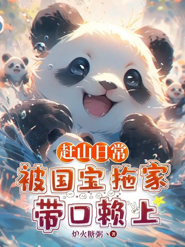 [Truyện Chữ] - Lên Núi Săn Bắn Thường Ngày: Bị Quốc Bảo Mang Nhà Mang Người Ỷ Lại Vào