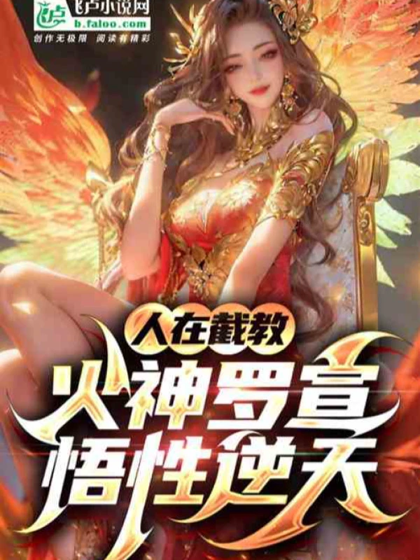 [Truyện Chữ] - Lĩnh Chủ: Ta Ở Dị Thế Giới Làm Thiên Sứ Chi Vương