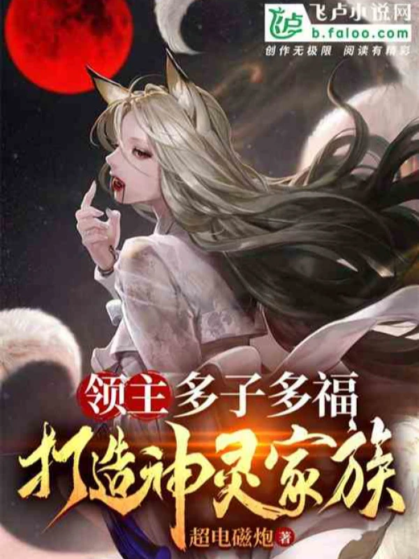 [Truyện Chữ] - Lĩnh Chủ: Nhiều Tử Nhiều Phúc, Ta Chế Tạo Thần Linh Gia Tộc