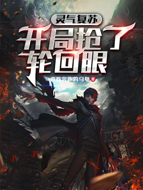 [Truyện Chữ] - Linh Khí Khôi Phục: Bắt Đầu Đoạt Rinnegan