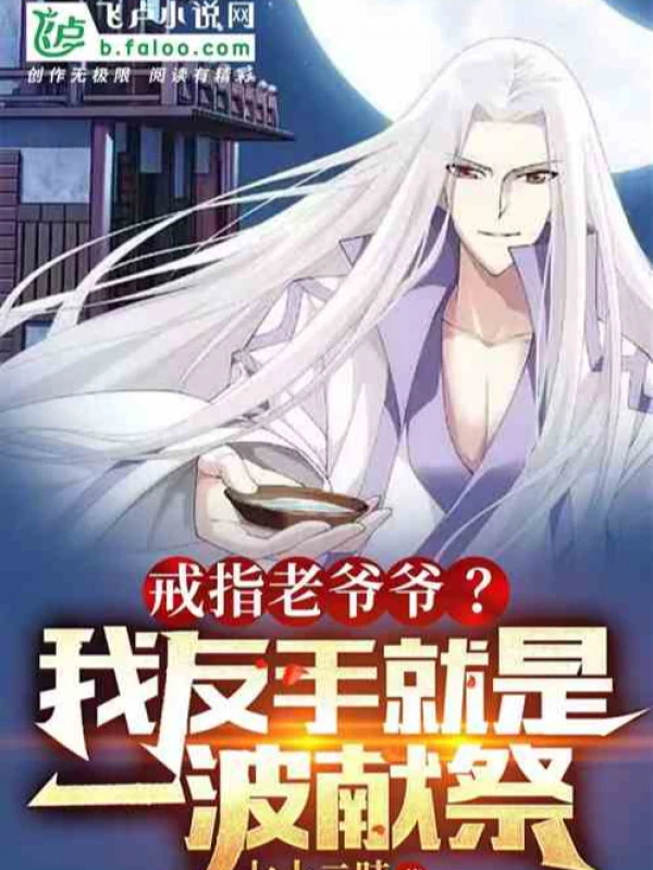 [Truyện Chữ] - Linh Khí Khôi Phục, Trọng Sinh Cháu Gái Hướng Ta Ngả Bài