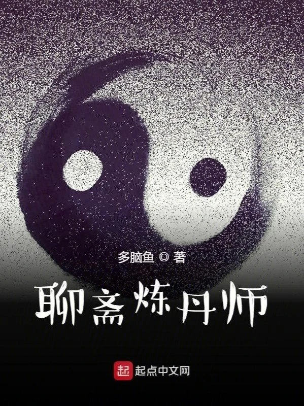 [Truyện Chữ] - Liêu Trai Luyện Đan Sư