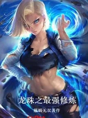 [Truyện Chữ] - Long Châu Chi Tối Cường Tu Luyện