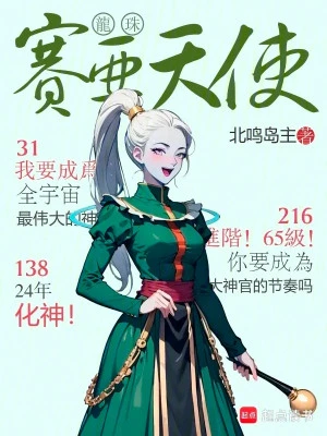 [Truyện Chữ] - Dragon Ball: Saiya Thiên Sứ