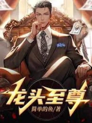 [Truyện Chữ] - Long Đầu Chí Tôn