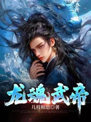 [Truyện Chữ] - Long Hồn Võ Đế