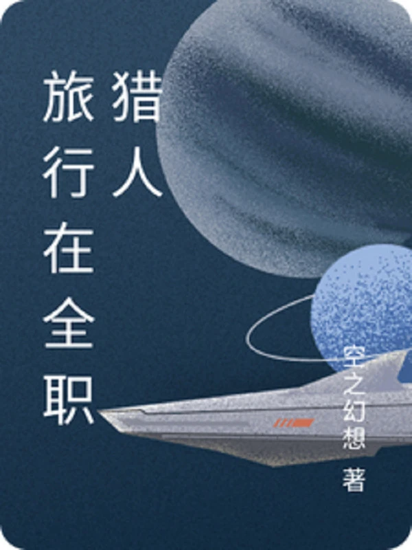 [Truyện Chữ] - Lữ Hành Ở Hunter X Hunter