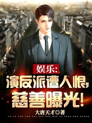 [Truyện Chữ] - Lương Tâm Xí Nghiệp: Đều Phá Sản Còn Cho Khu Vực Gặp Tai Nạn Quyên Tiền