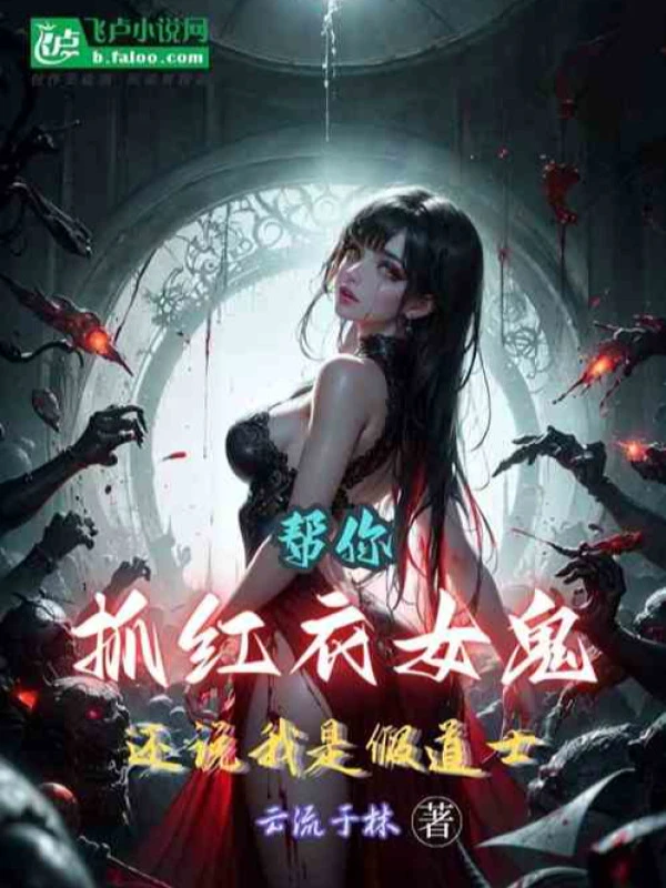 [Truyện Chữ] - Lừa Bán Nữ Quỷ, Ta Quỷ Buôn Lậu Thân Phận Không Giấu Được