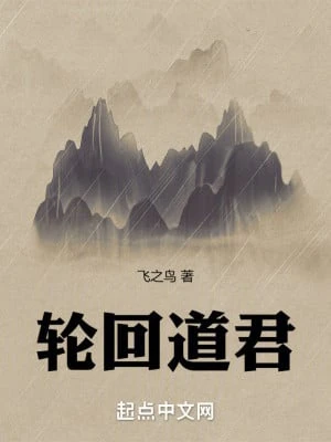 [Truyện Chữ] - Luân Hồi Đạo Quân