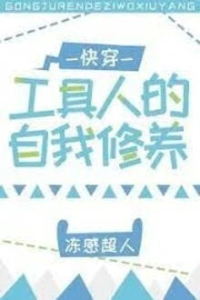 [Truyện Chữ] - Luận Phương Pháp Tu Dưỡng Của Người Công Cụ