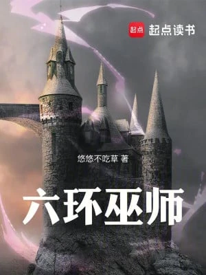 [Truyện Chữ] - Lục Hoàn Vu Sư