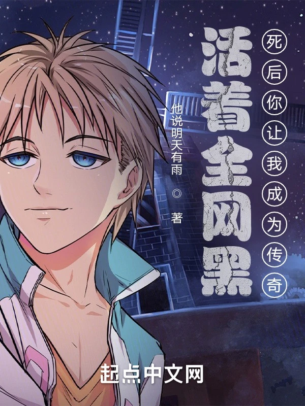 [Truyện Chữ] - Lúc Sống Cả Nước Anti : Chết Rồi Ngươi Để Cho Ta Trở Thành Truyền Kỳ