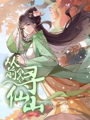 [Truyện Chữ] - Lúc Trước Có Tòa Tầm Tiên Sơn