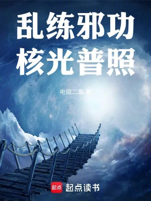 [Truyện Chữ] - Luyện Chơi Tà Công, Hạch Quang Phổ Chiếu