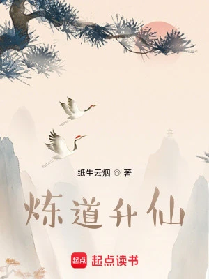 [Truyện Chữ] - Luyện Đạo Thăng Tiên