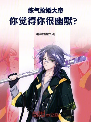 [Truyện Chữ] - Luyện Khí Đoạt Cưới Đại Đế, Ngươi Cảm Thấy Ngươi Rất Hài Hước?