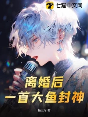 [Truyện Chữ] - Ly Hôn Sau, Một Bài Cá Lớn Phong Thần!