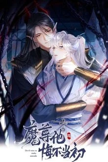 [Truyện Chữ] - Ma Tôn Hối Bất Đương Sơ