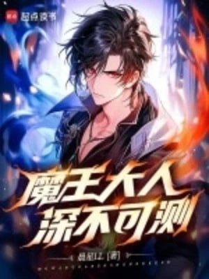 [Truyện Chữ] - Ma Vương Đại Nhân Thâm Bất Khả Trắc