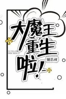 [Truyện Chữ] - Ma Vương Sống Lại Rồi