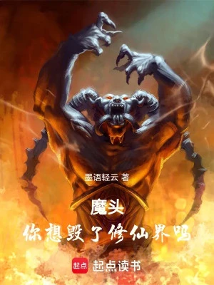 [Truyện Chữ] - Ma Đầu, Ngươi Muốn Hủy Tu Tiên Giới Sao!