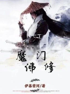 [Truyện Chữ] - Ma Môn Phật Tu