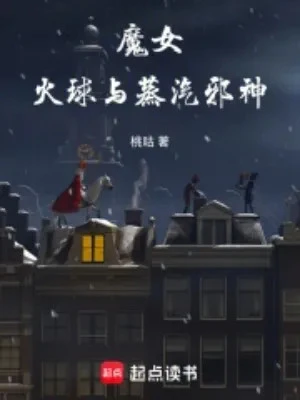 [Truyện Chữ] - Ma Nữ, Hỏa Cầu Cùng Hơi Nước Tà Thần